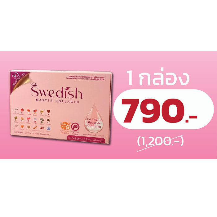 Swedish Master Collagen 1 กล่อง